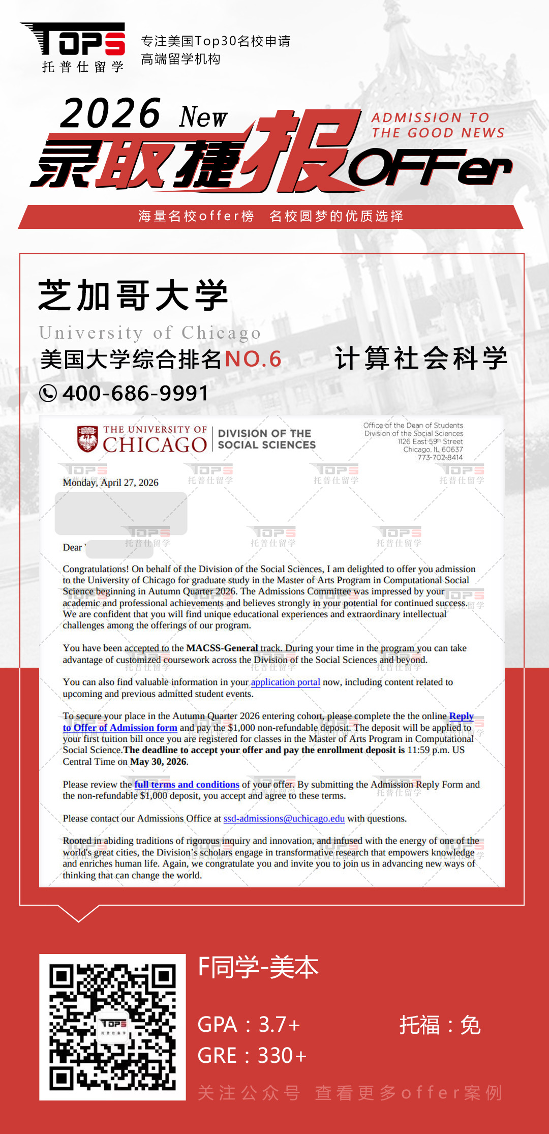 芝加哥大学