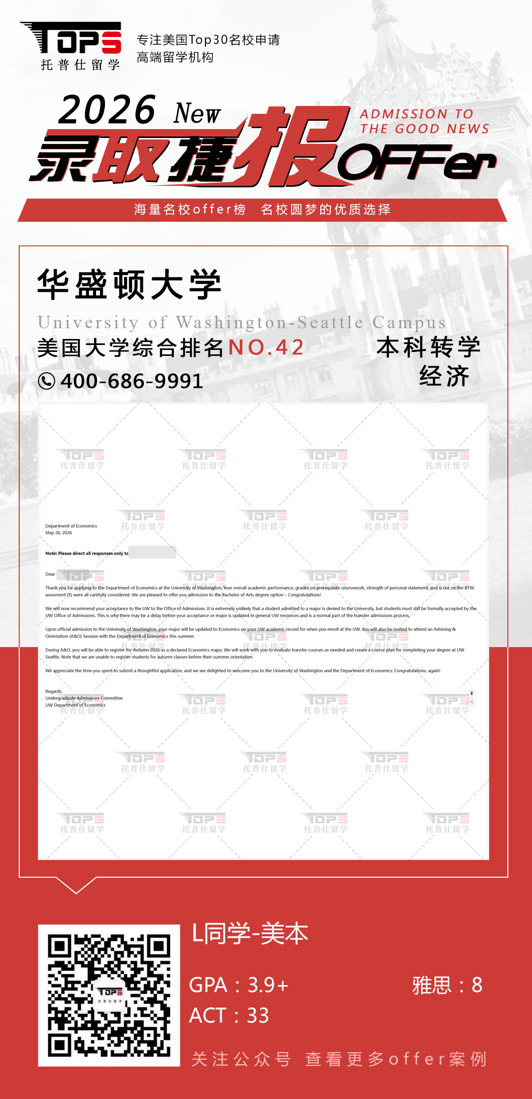 华盛顿大学