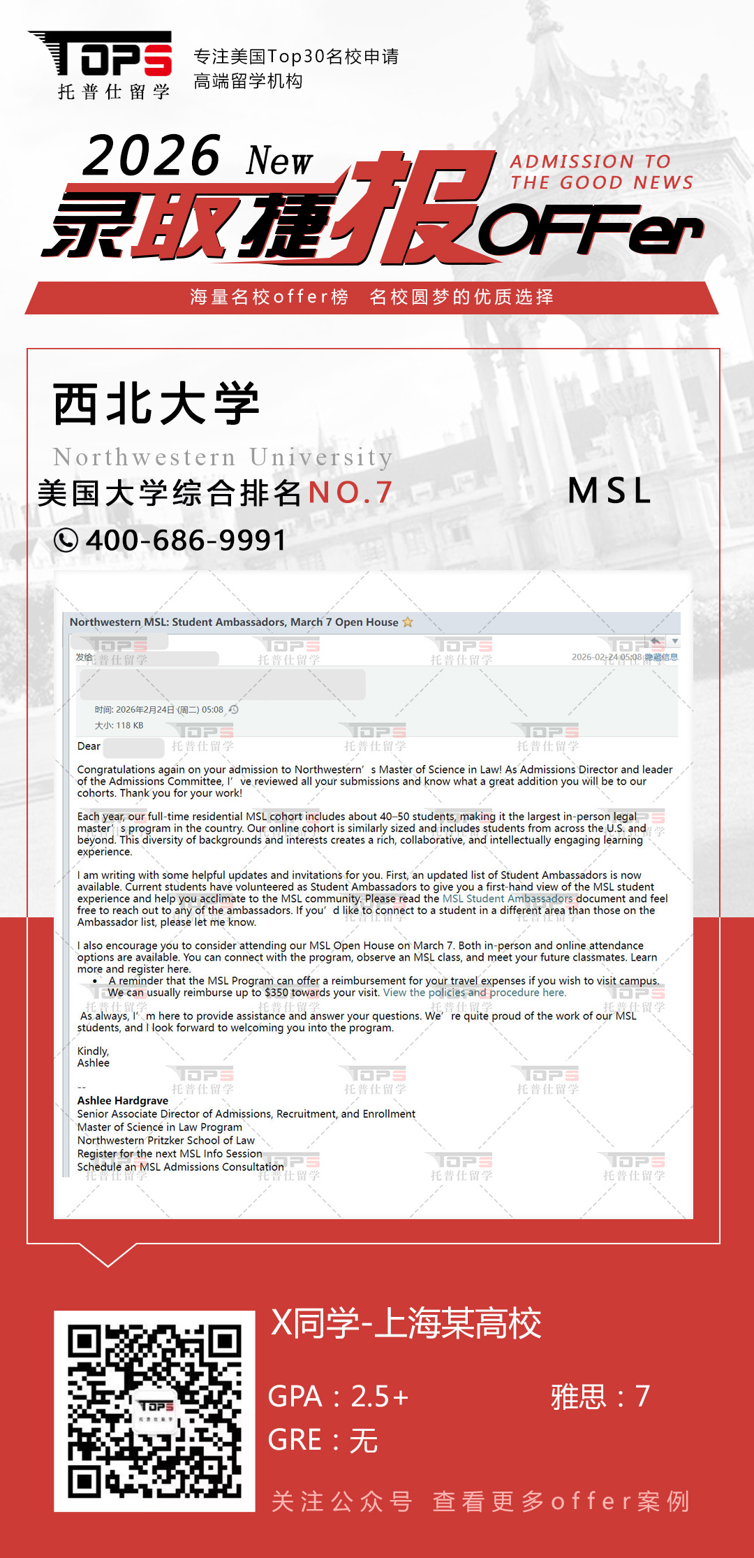 西北大学