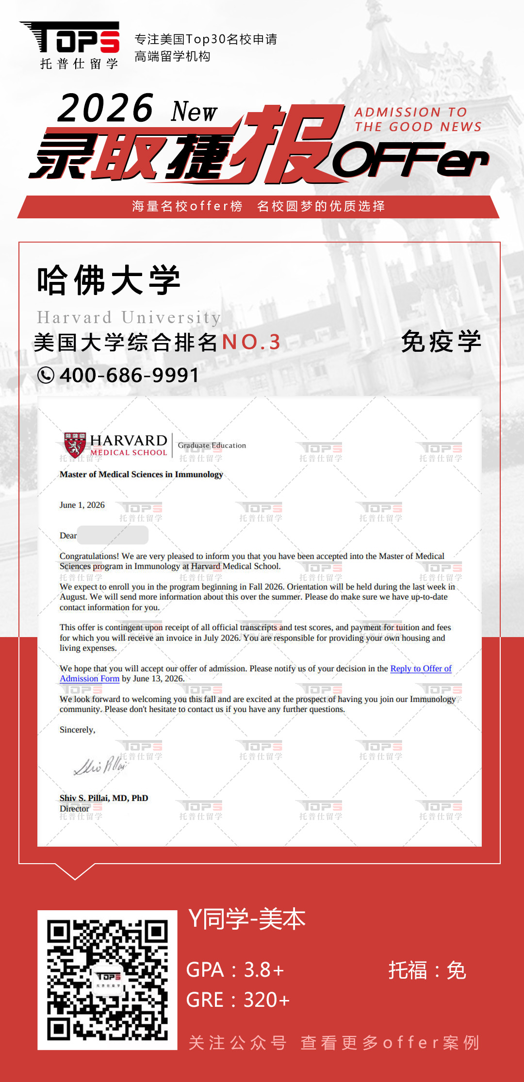 哈佛大学